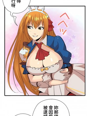 COS女孩 1-35話[完結]_04_02