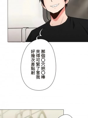 COS女孩 1-35話[完結]_18_11