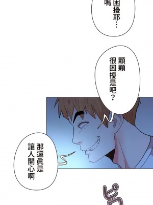 COS女孩 1-35話[完結]_33_11