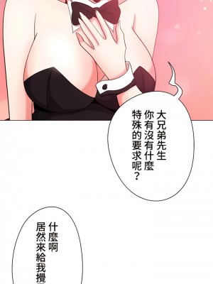 COS女孩 1-35話[完結]_33_12