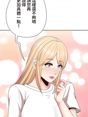 COS女孩 1-35話[完結]_27_04