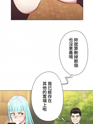 COS女孩 1-35話[完結]_11_01