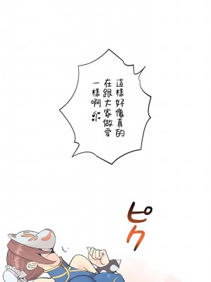 COS女孩 1-35話[完結]_02_07