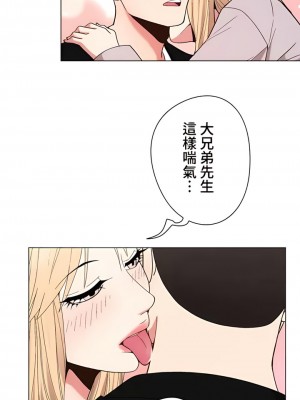 COS女孩 1-35話[完結]_23_10