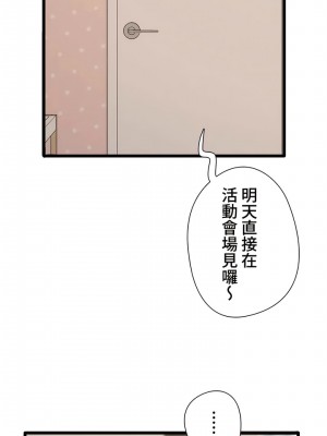 COS女孩 1-35話[完結]_03_14