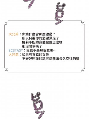 COS女孩 1-35話[完結]_21_07