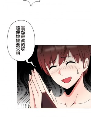 COS女孩 1-35話[完結]_07_09