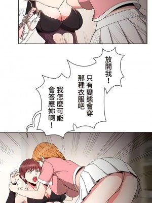 COS女孩 1-35話[完結]_07_11