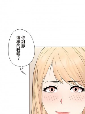COS女孩 1-35話[完結]_23_11