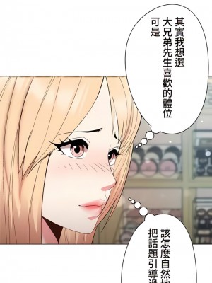 COS女孩 1-35話[完結]_21_02
