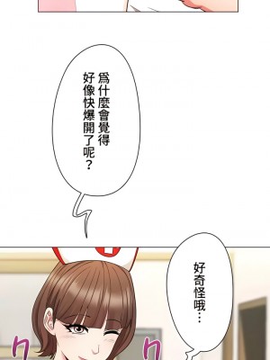 COS女孩 1-35話[完結]_30_11