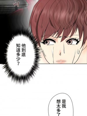 COS女孩 1-35話[完結]_05_03