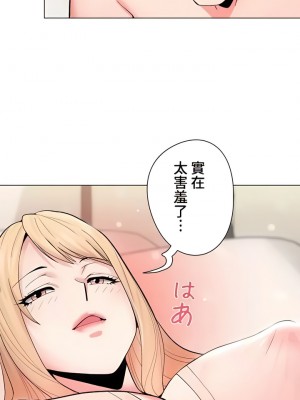 COS女孩 1-35話[完結]_24_01