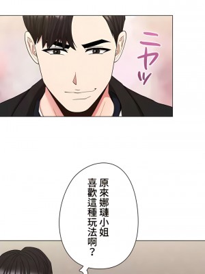 COS女孩 1-35話[完結]_27_06