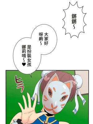 COS女孩 1-35話[完結]_01_05