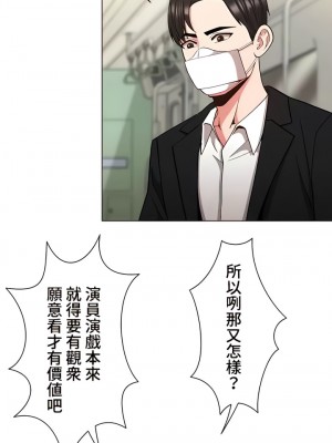 COS女孩 1-35話[完結]_18_07