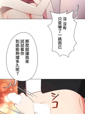 COS女孩 1-35話[完結]_12_06