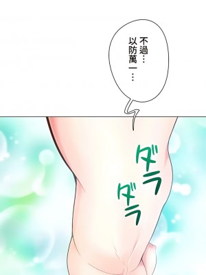 COS女孩 1-35話[完結]_34_12