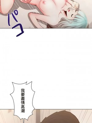 COS女孩 1-35話[完結]_13_12