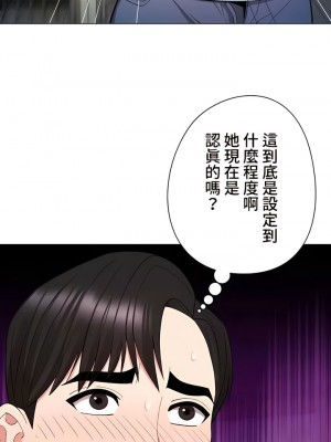 COS女孩 1-35話[完結]_26_12