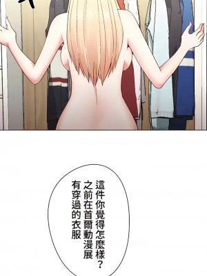 COS女孩 1-35話[完結]_25_04