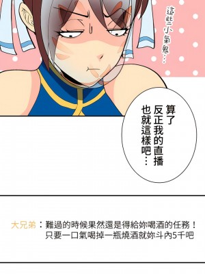 COS女孩 1-35話[完結]_01_06