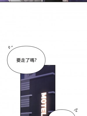 愛情遊樂園 1-41話[完結]_257