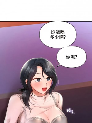 愛情遊樂園 1-41話[完結]_206