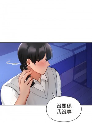 愛情遊樂園 1-41話[完結]_266