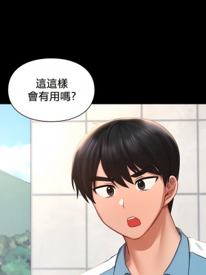 愛情遊樂園 1-41話[完結]_422