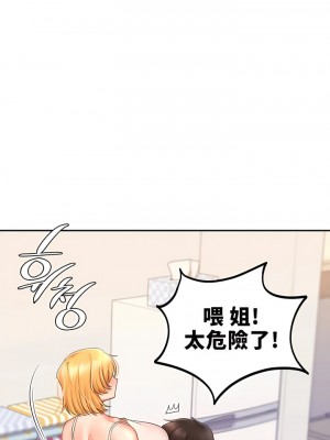 愛情遊樂園 1-41話[完結]_110