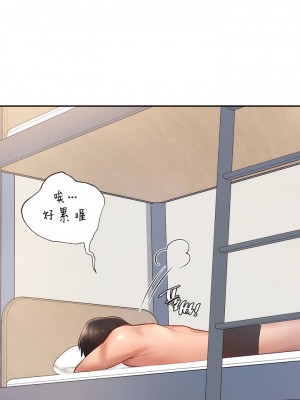 愛情遊樂園 1-41話[完結]_358