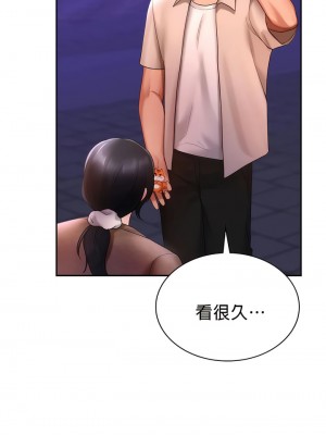 愛情遊樂園 1-41話[完結]_153