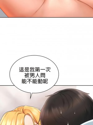 愛情遊樂園 1-41話[完結]_117