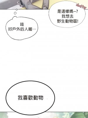 愛情遊樂園 1-41話[完結]_002