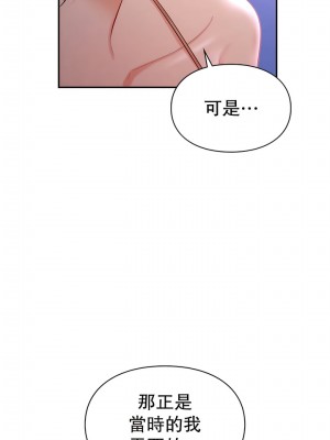 愛情遊樂園 1-41話[完結]_395
