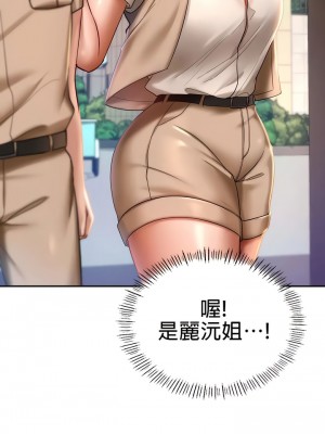 愛情遊樂園 1-41話[完結]_037