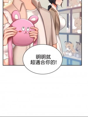愛情遊樂園 1-41話[完結]_150
