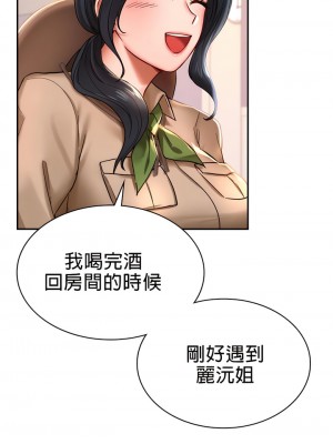 愛情遊樂園 1-41話[完結]_019