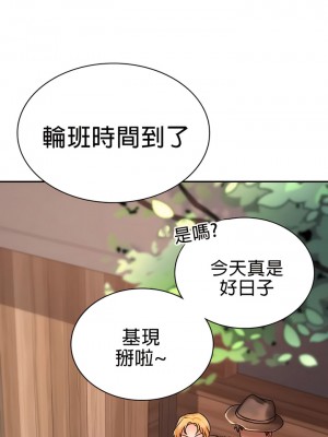 愛情遊樂園 1-41話[完結]_039