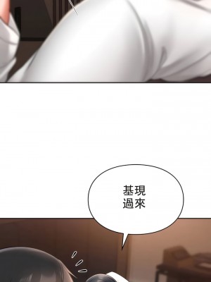 愛情遊樂園 1-41話[完結]_214