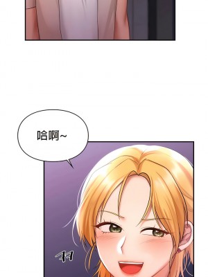 愛情遊樂園 1-41話[完結]_164
