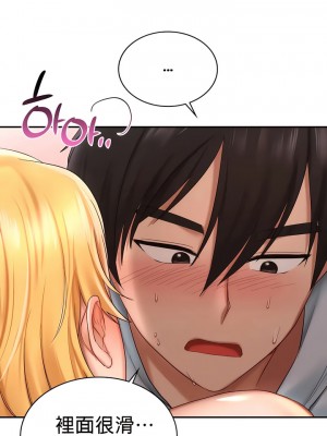 愛情遊樂園 1-41話[完結]_114