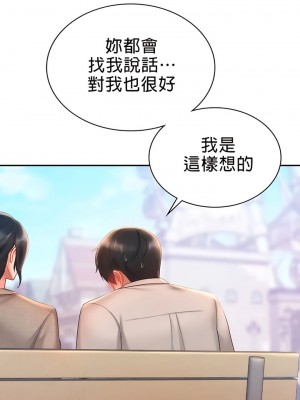愛情遊樂園 1-41話[完結]_148