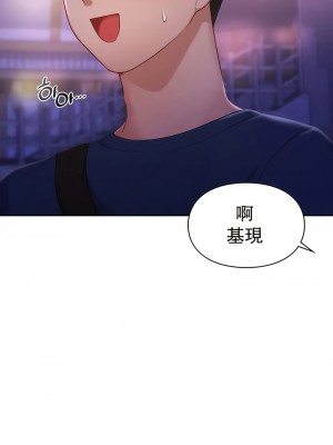 愛情遊樂園 1-41話[完結]_385