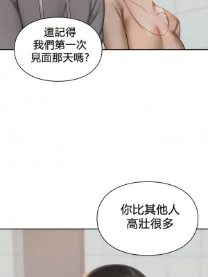 愛情遊樂園 1-41話[完結]_233