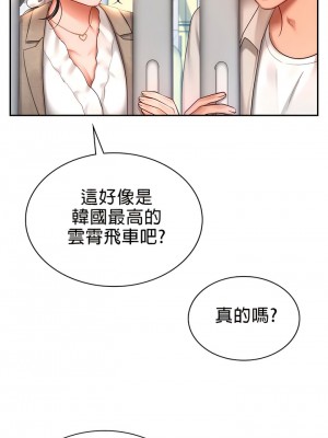 愛情遊樂園 1-41話[完結]_141