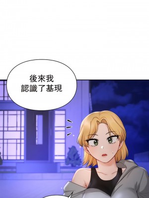 愛情遊樂園 1-41話[完結]_400