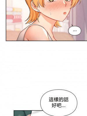 愛情遊樂園 1-41話[完結]_273