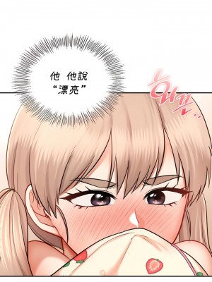 愛情遊樂園 1-41話[完結]_357